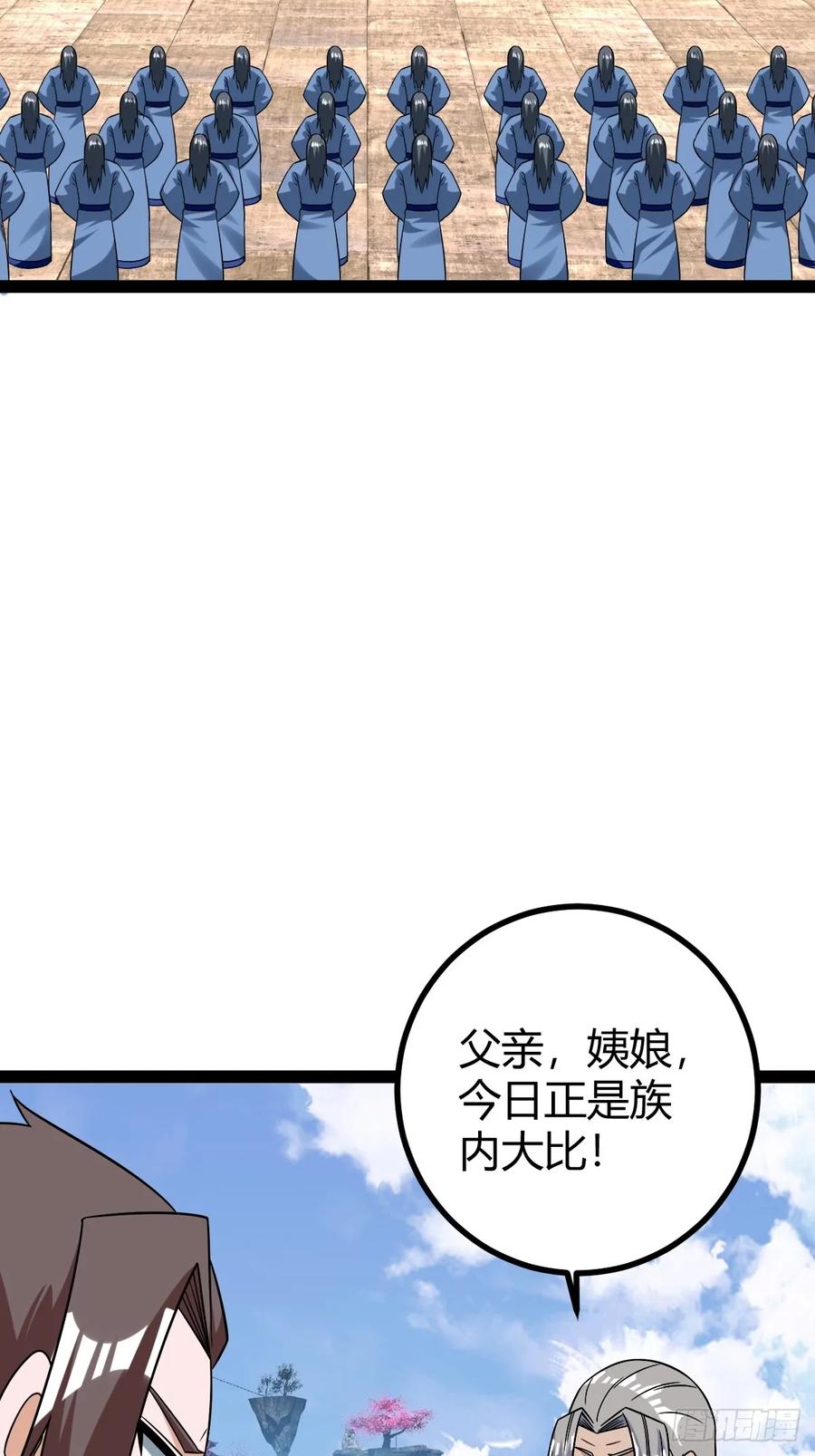 我变成了女人？(1/2)-第68话
