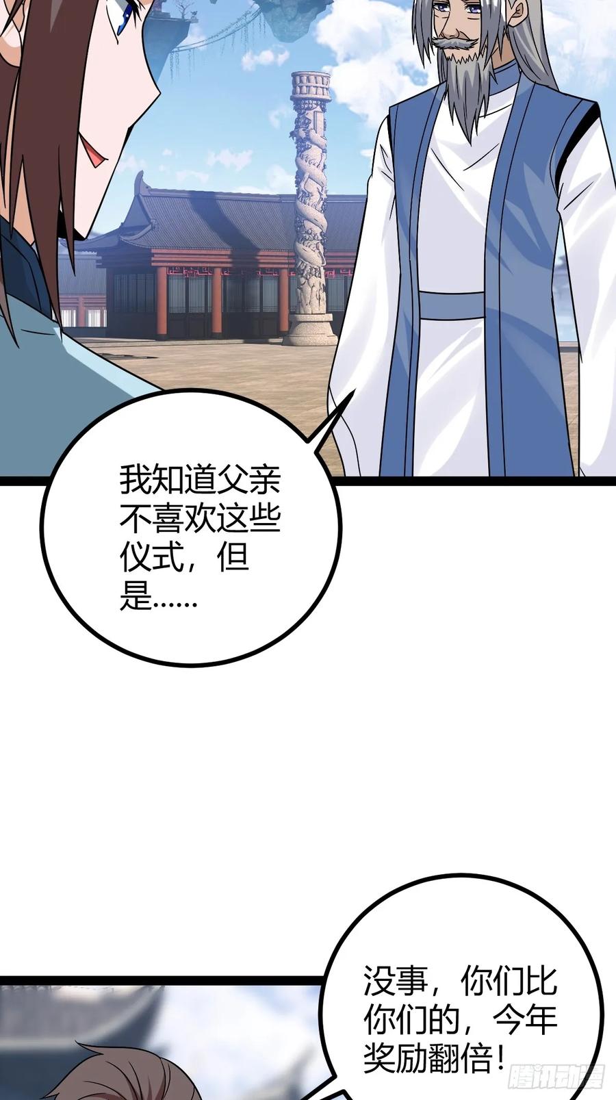 我变成了女人？(1/2)-第68话