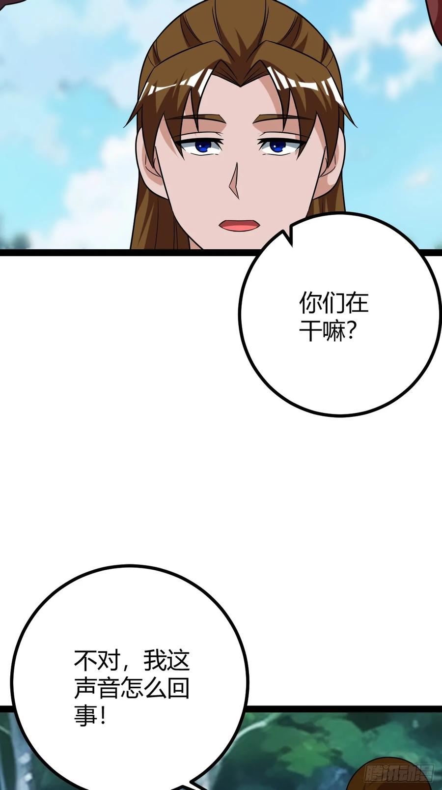 我变成了女人？(1/2)-第68话