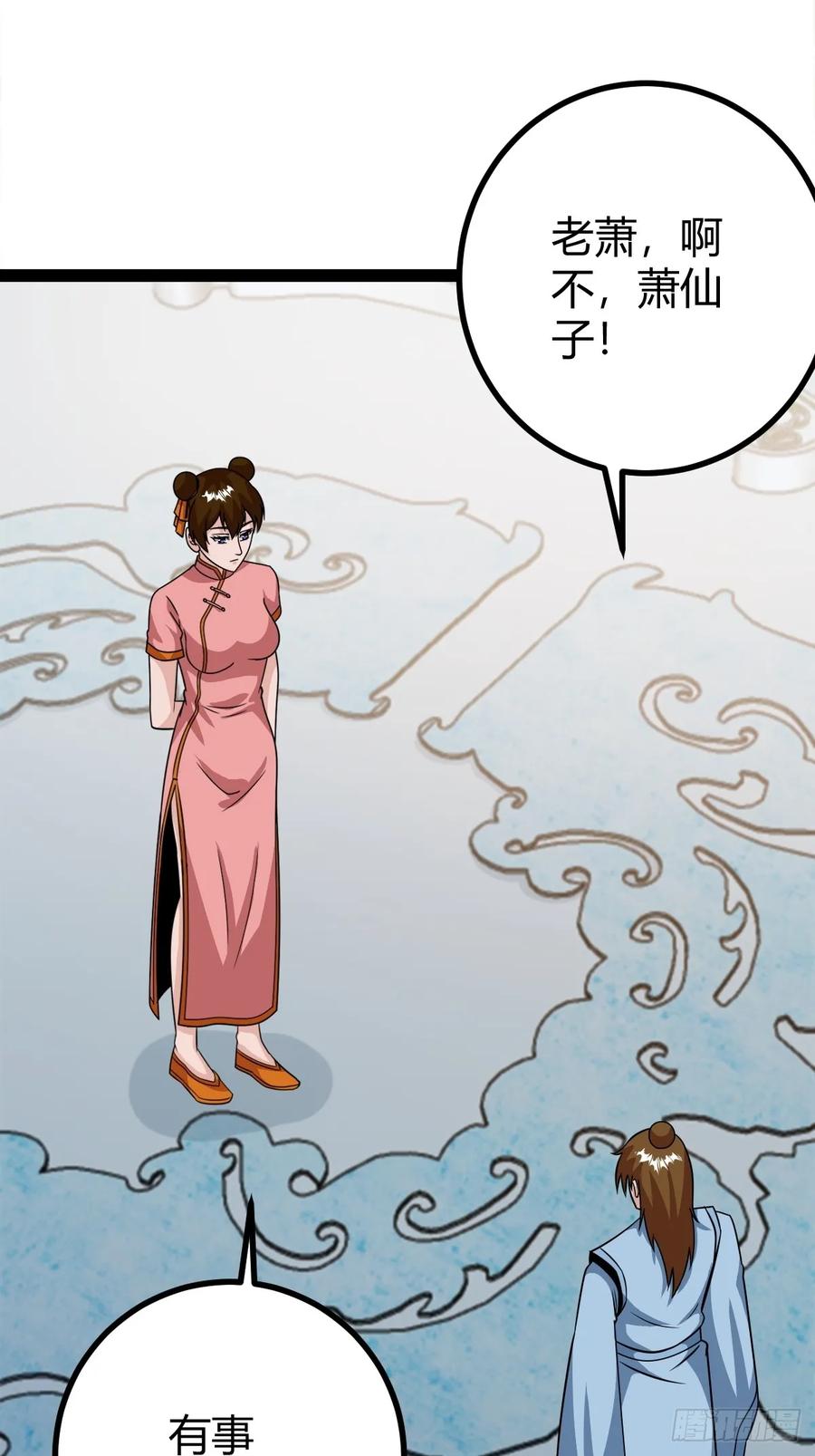 74 我怀疑父亲已经不是我父亲了(1/2)-第70话