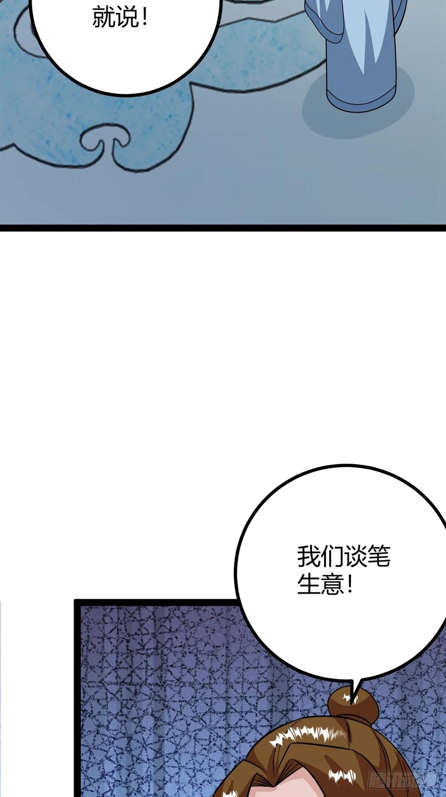 74 我怀疑父亲已经不是我父亲了(1/2)-第70话