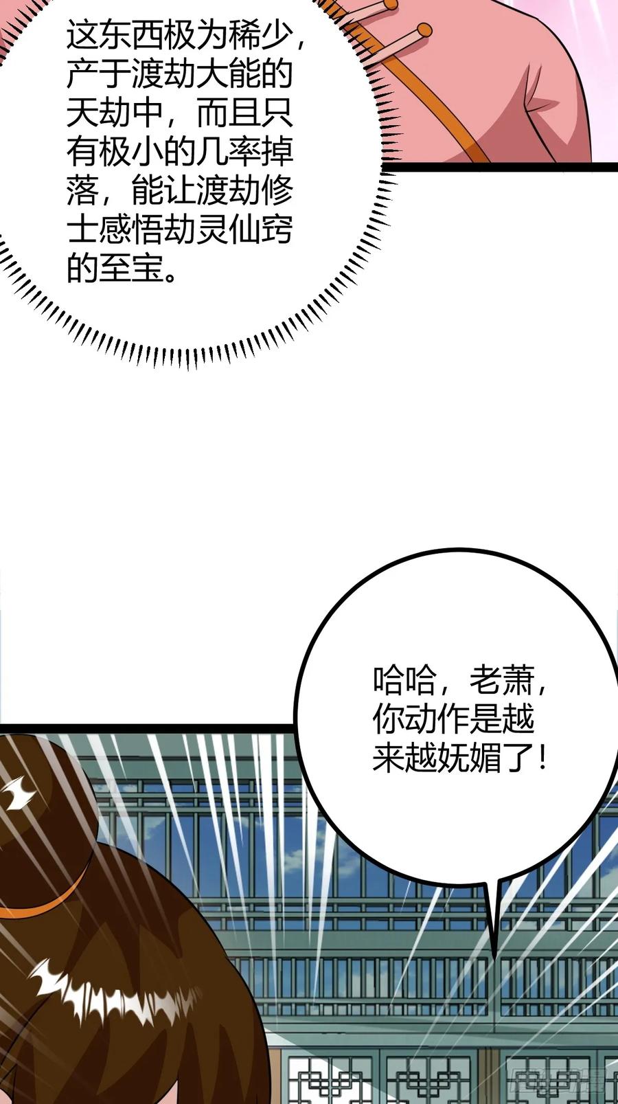 74 我怀疑父亲已经不是我父亲了(1/2)-第70话