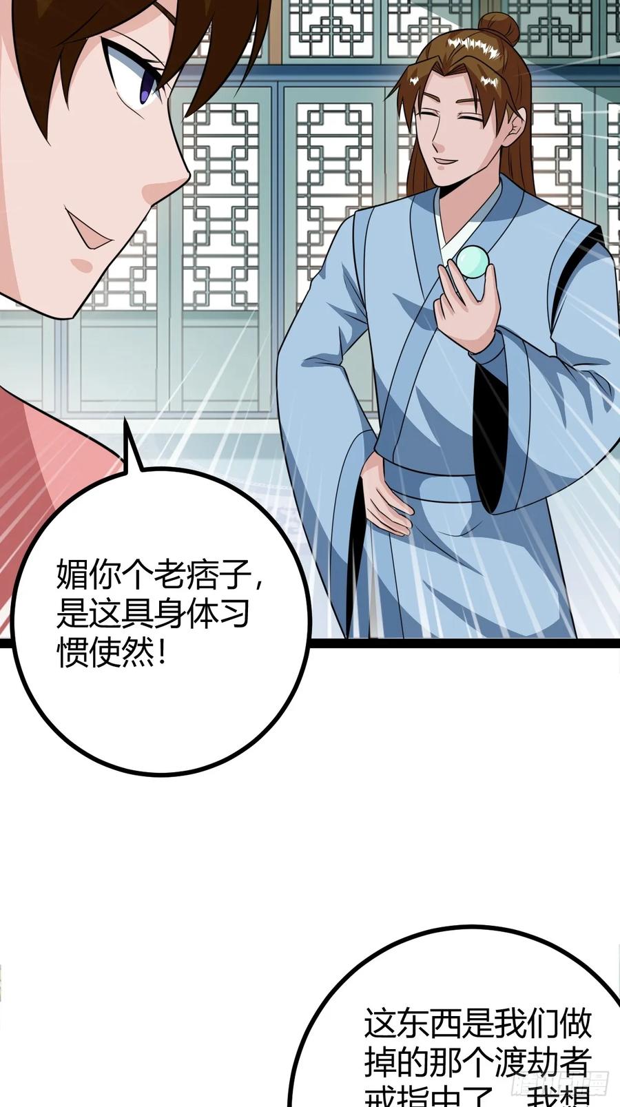 74 我怀疑父亲已经不是我父亲了(1/2)-第70话