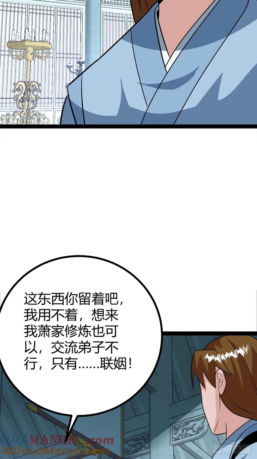 74 我怀疑父亲已经不是我父亲了(1/2)-第70话