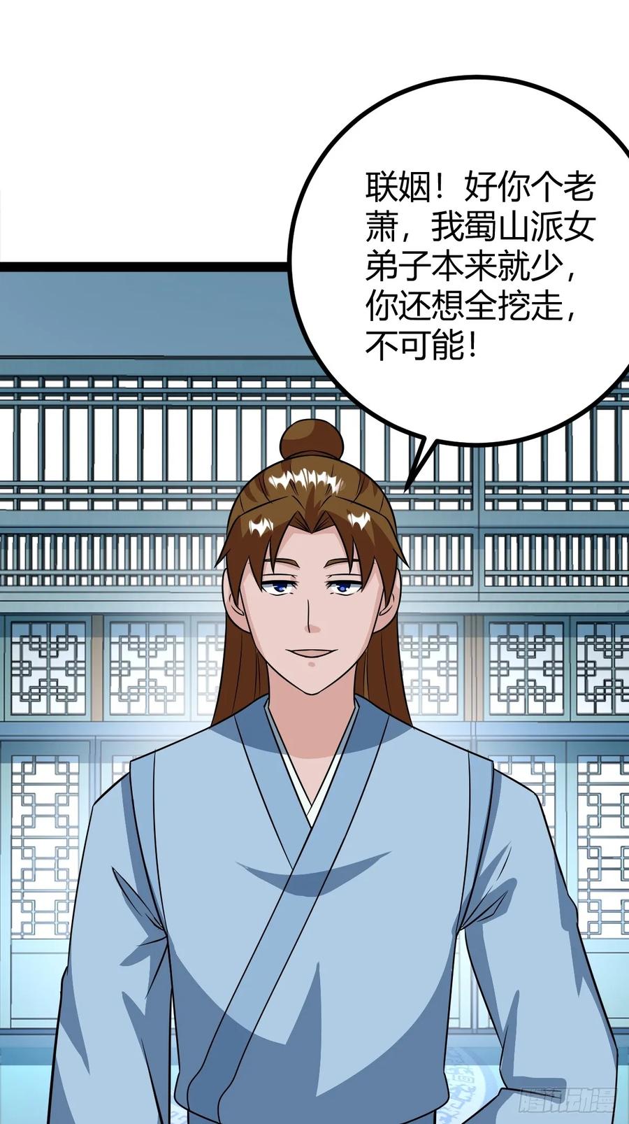 74 我怀疑父亲已经不是我父亲了(1/2)-第70话