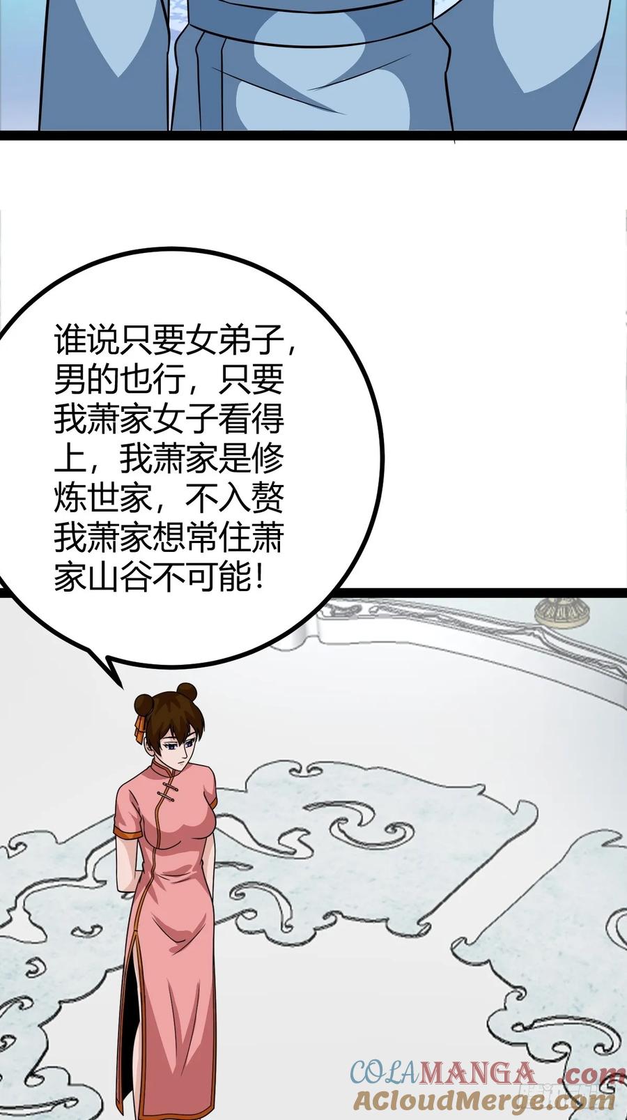 74 我怀疑父亲已经不是我父亲了(1/2)-第70话