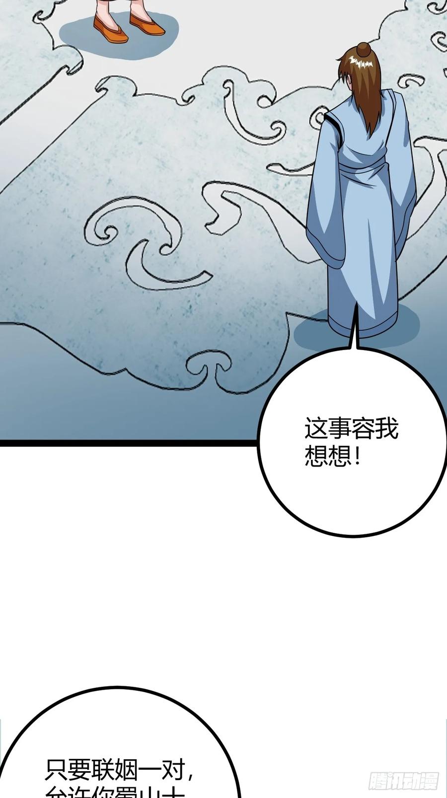 74 我怀疑父亲已经不是我父亲了(1/2)-第70话