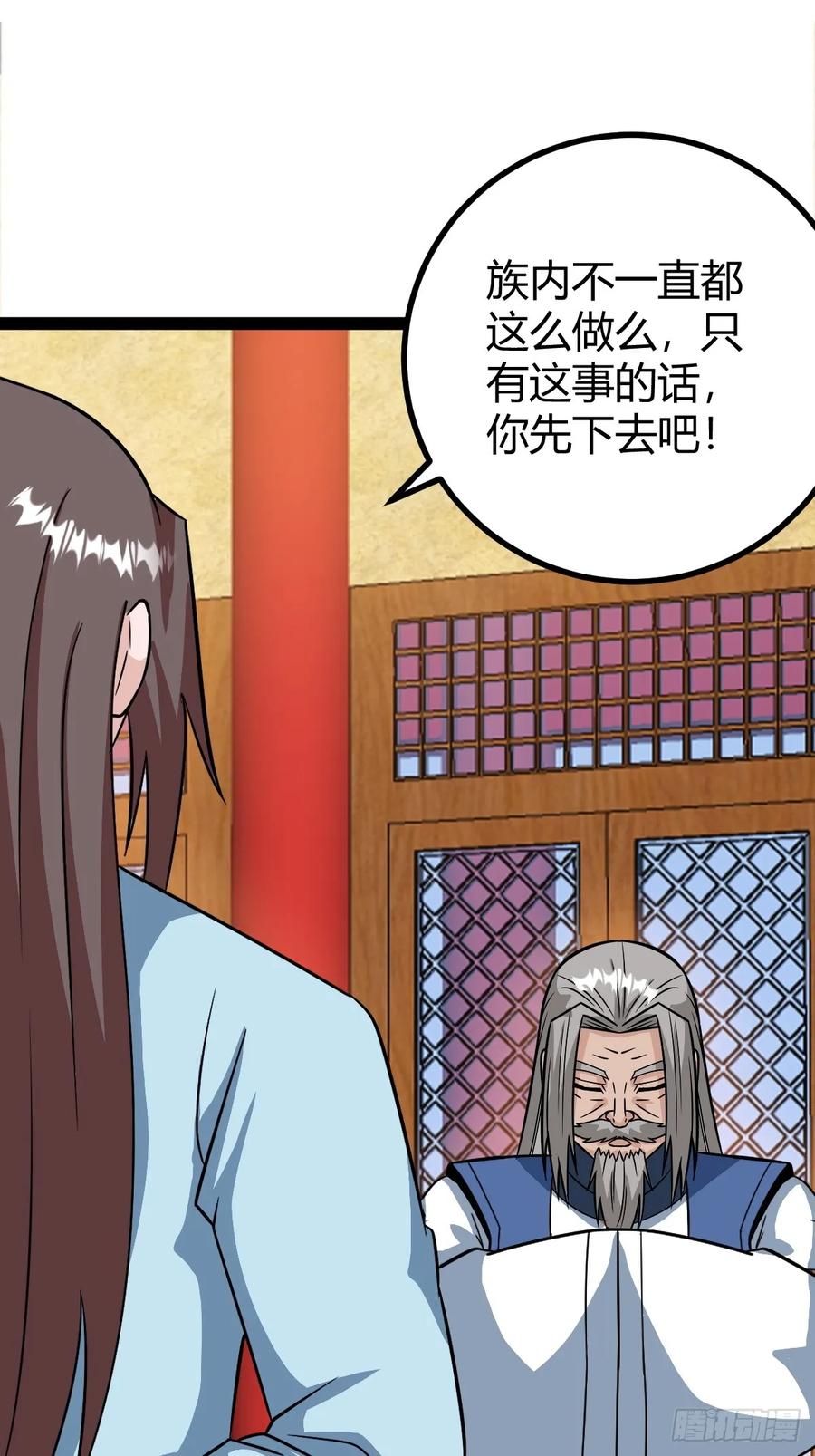 74 我怀疑父亲已经不是我父亲了(1/2)-第70话