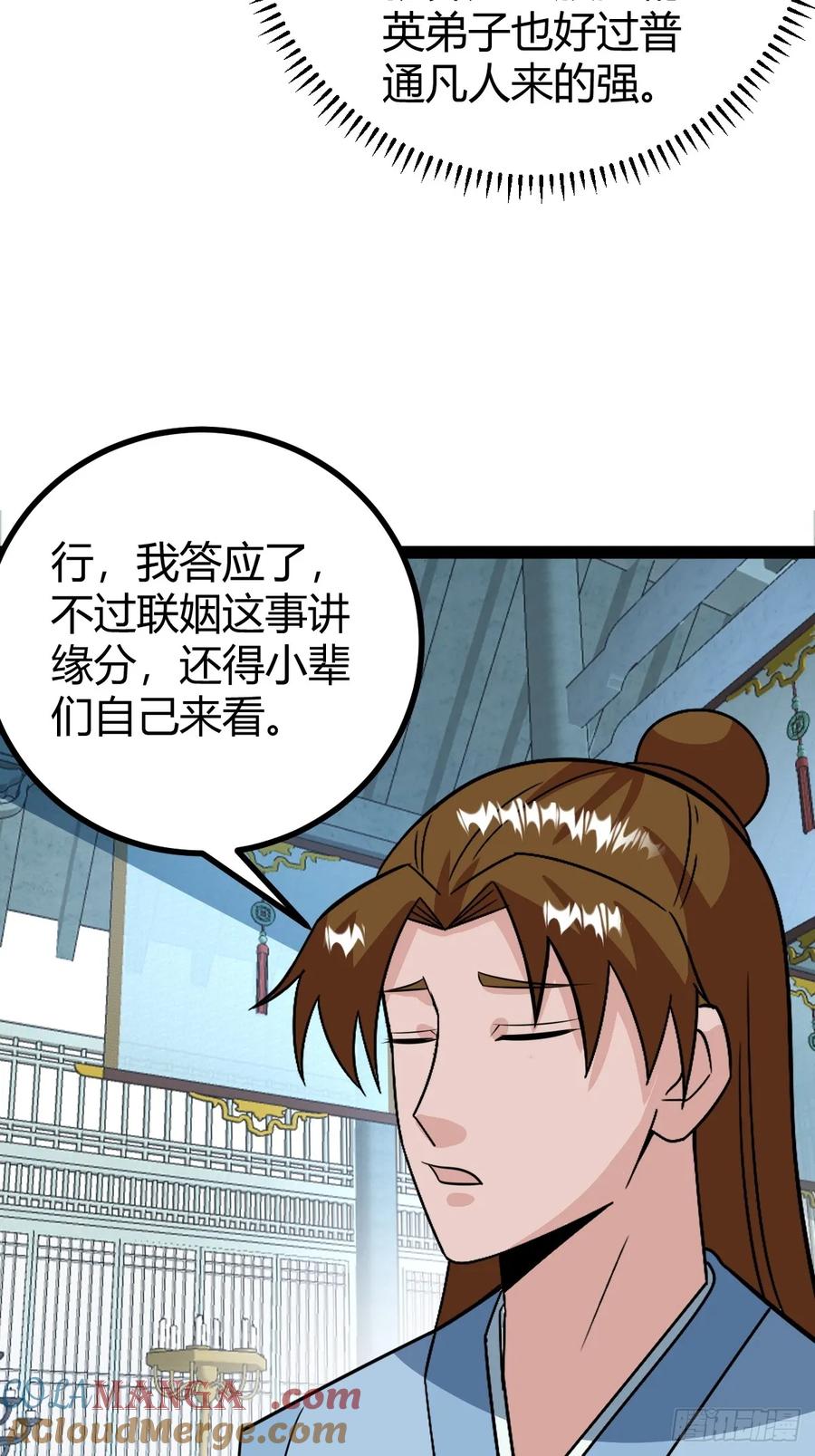 74 我怀疑父亲已经不是我父亲了(1/2)-第70话