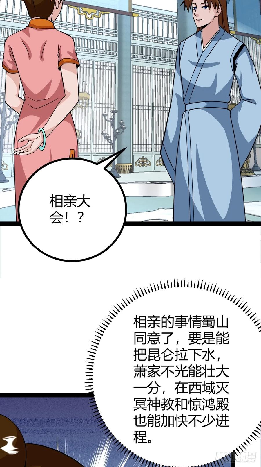 74 我怀疑父亲已经不是我父亲了(1/2)-第70话