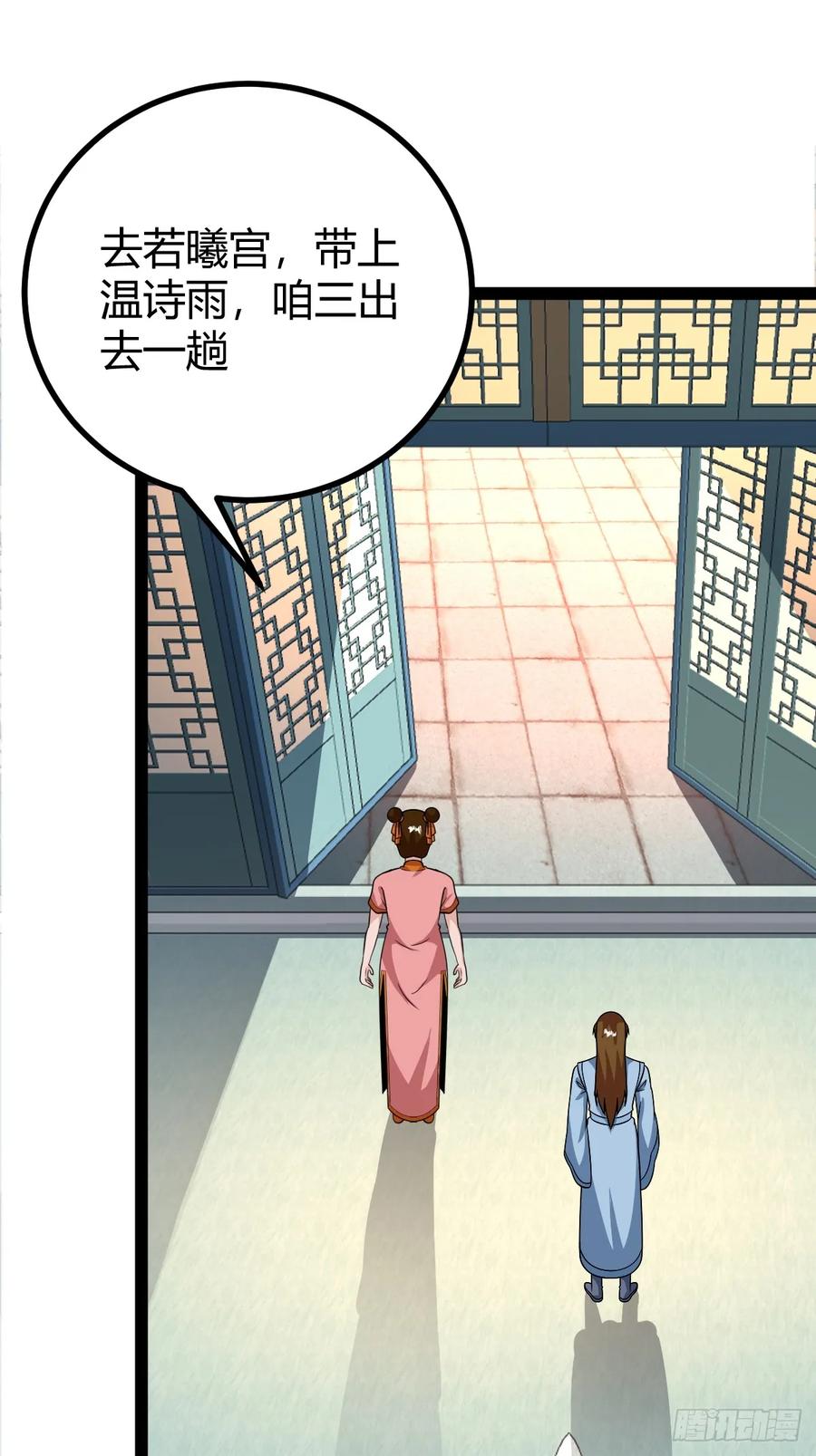 74 我怀疑父亲已经不是我父亲了(1/2)-第70话