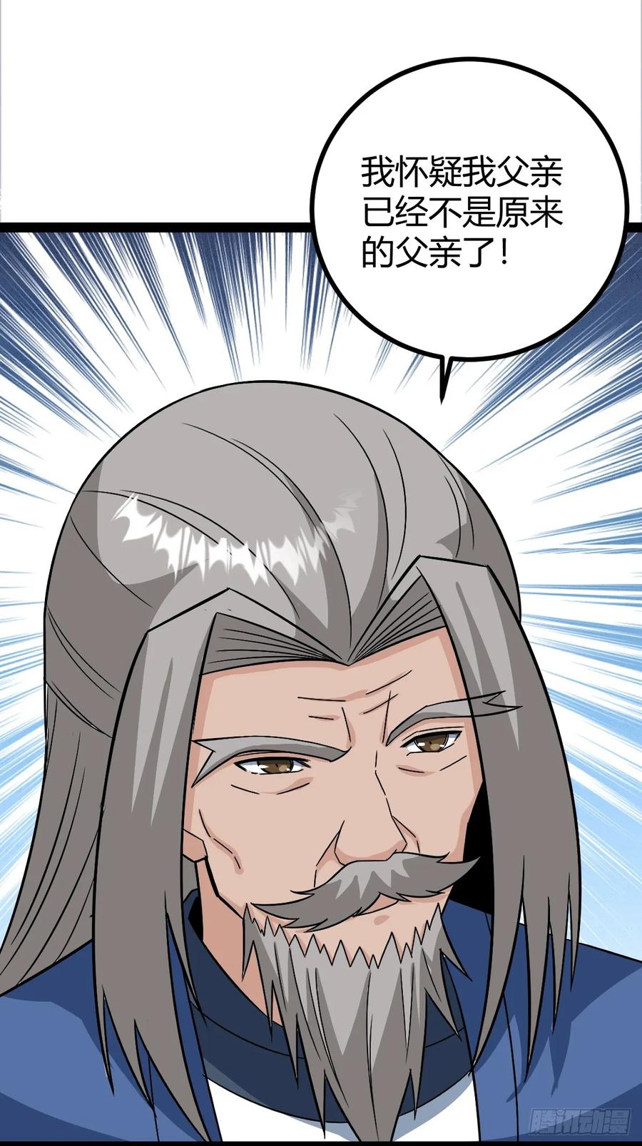 74 我怀疑父亲已经不是我父亲了(1/2)-第70话