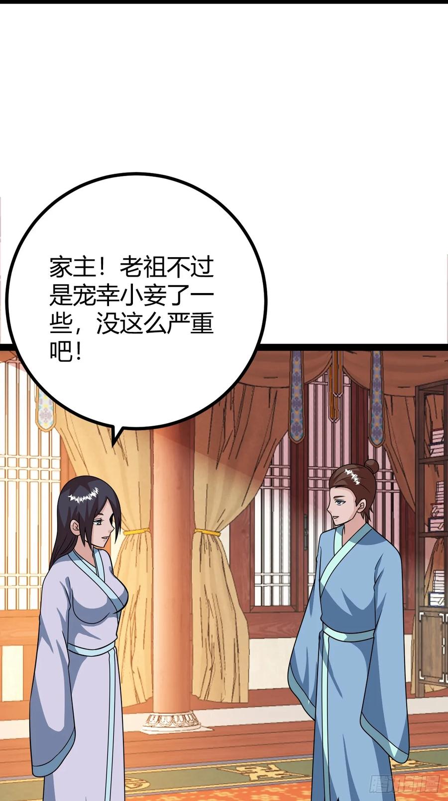 74 我怀疑父亲已经不是我父亲了(1/2)-第70话