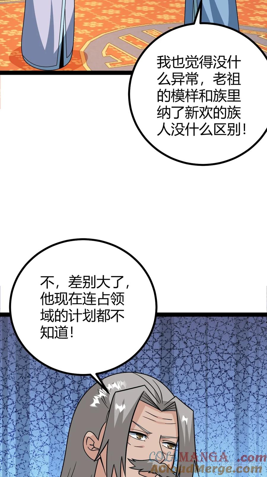 74 我怀疑父亲已经不是我父亲了(1/2)-第70话