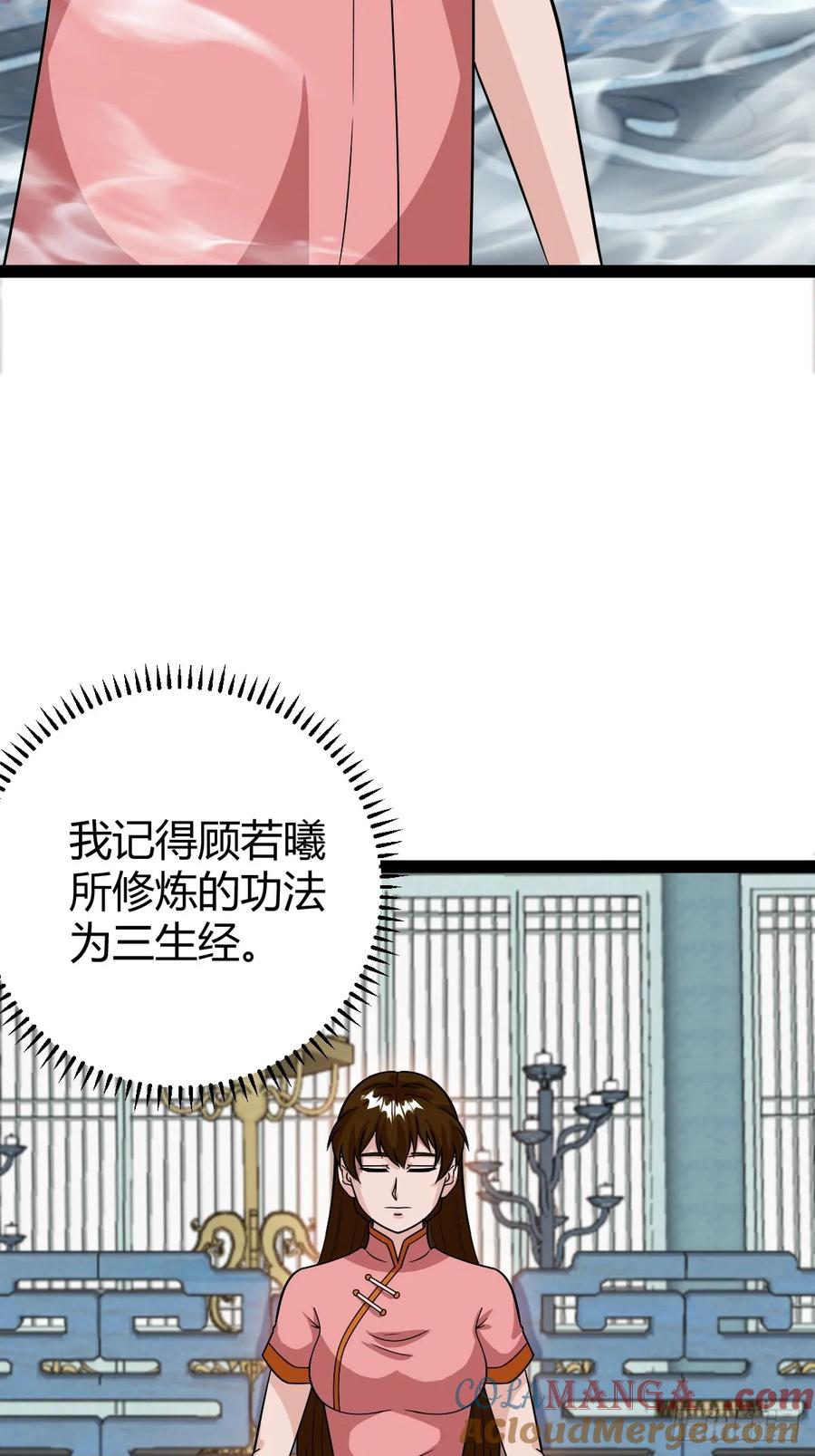 74 我怀疑父亲已经不是我父亲了(1/2)-第70话
