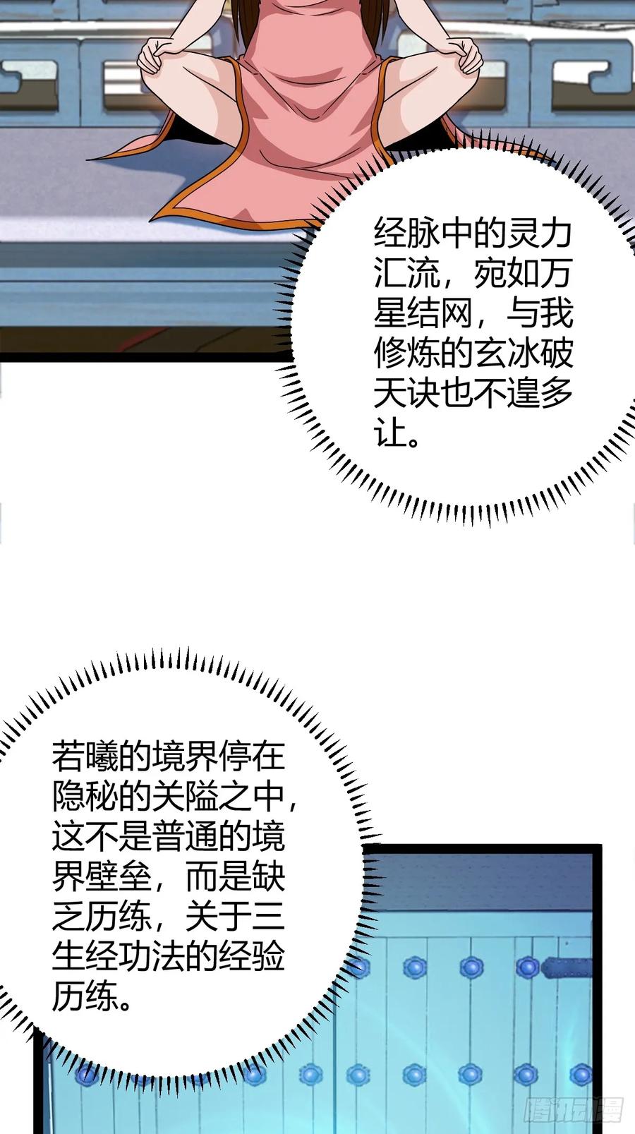74 我怀疑父亲已经不是我父亲了(1/2)-第70话