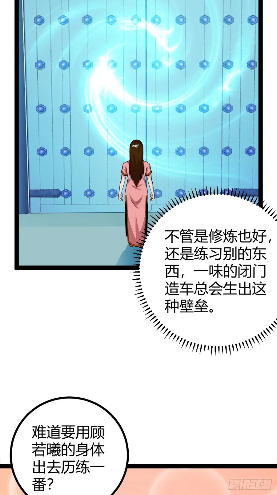 74 我怀疑父亲已经不是我父亲了(1/2)-第70话