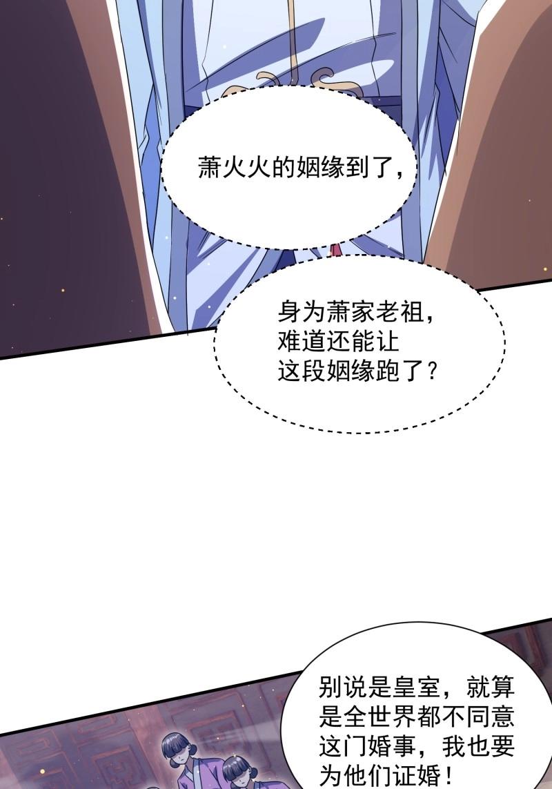 第27话 操办婚事(1/2)-第74话