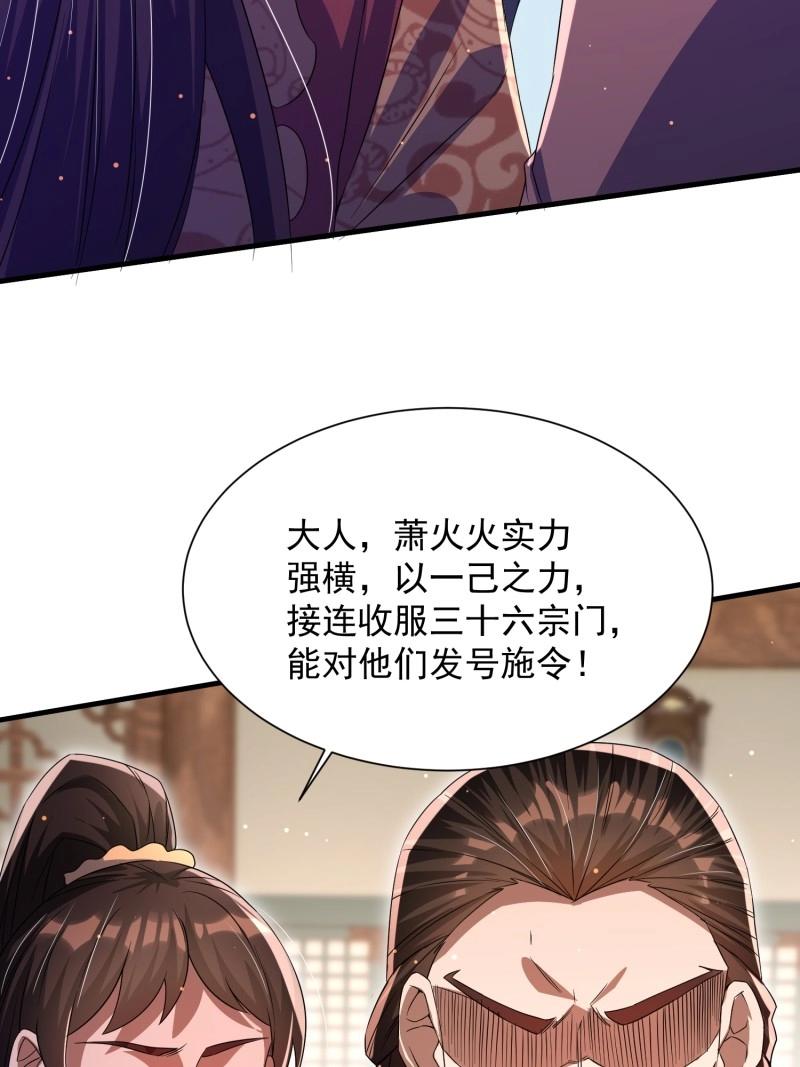 第27话 操办婚事(1/2)-第74话