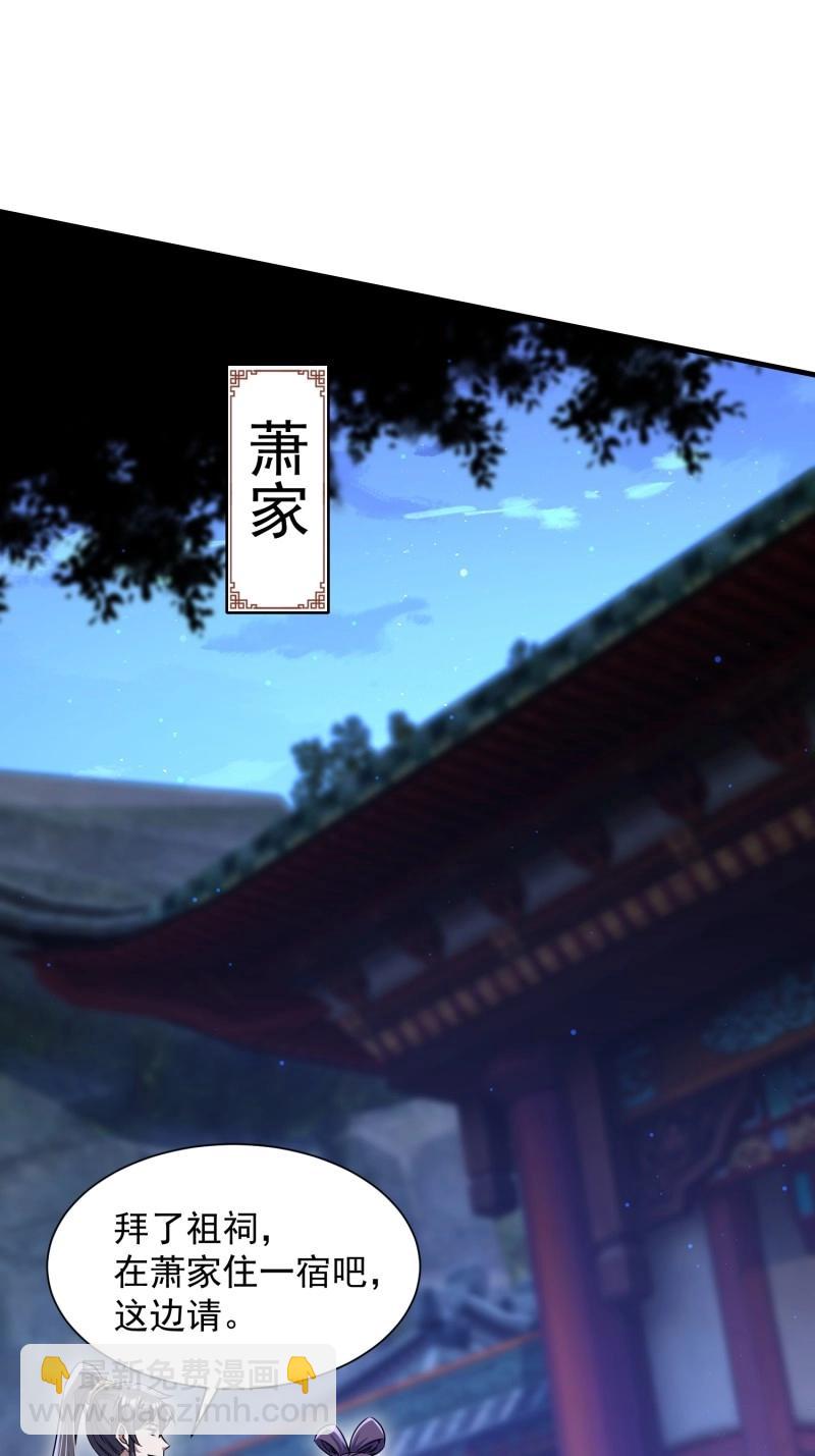 第27话 操办婚事(1/2)-第74话