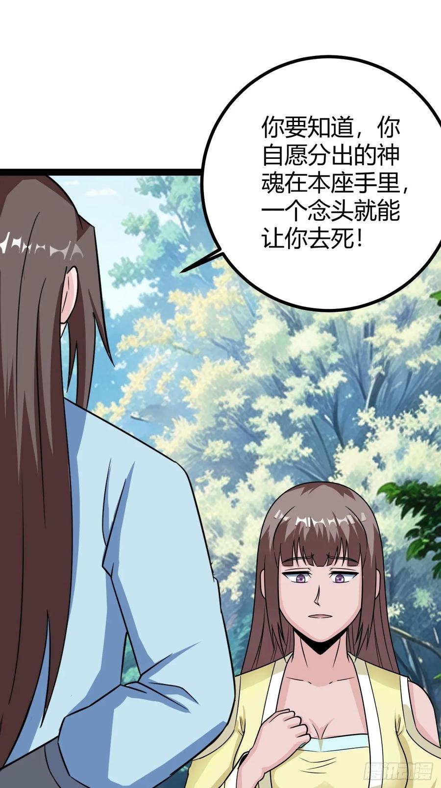 76 聘礼(1/2)-第72话