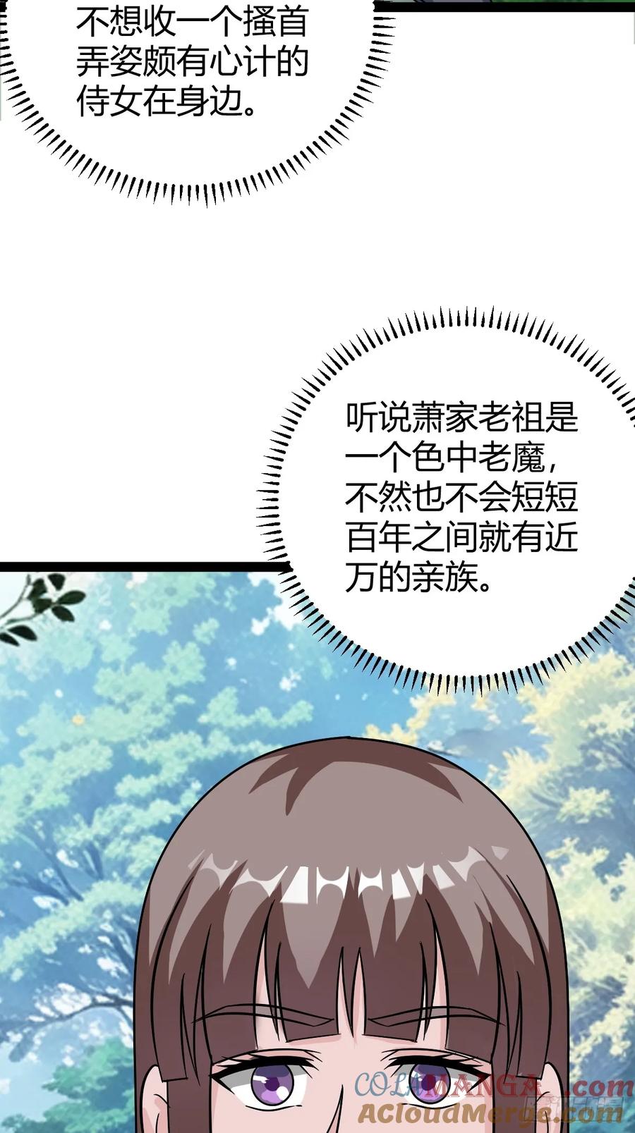 76 聘礼(1/2)-第72话
