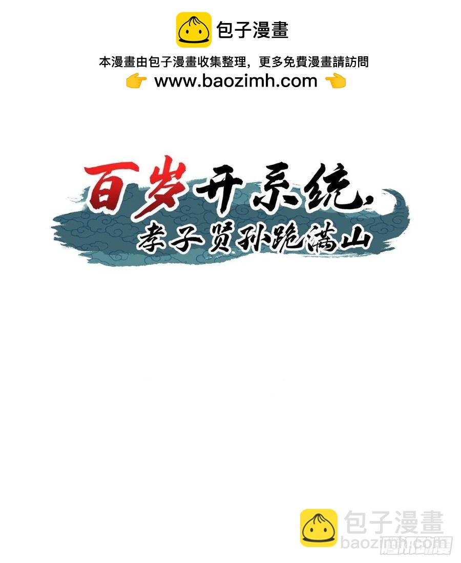 76 聘礼(1/2)-第72话