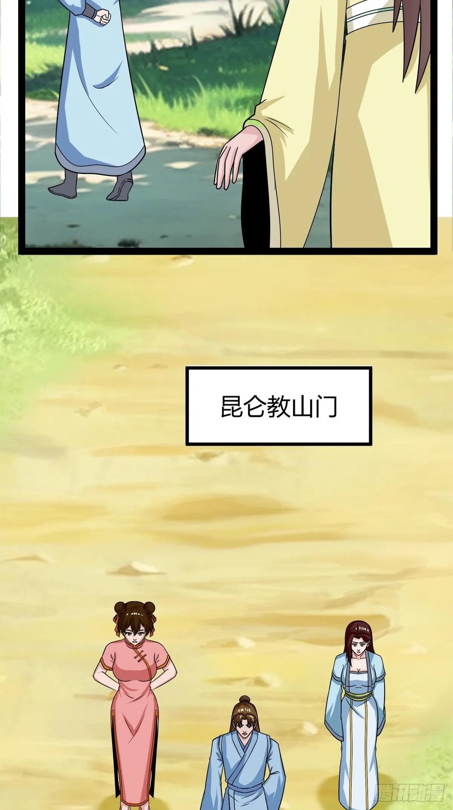 76 聘礼(1/2)-第72话