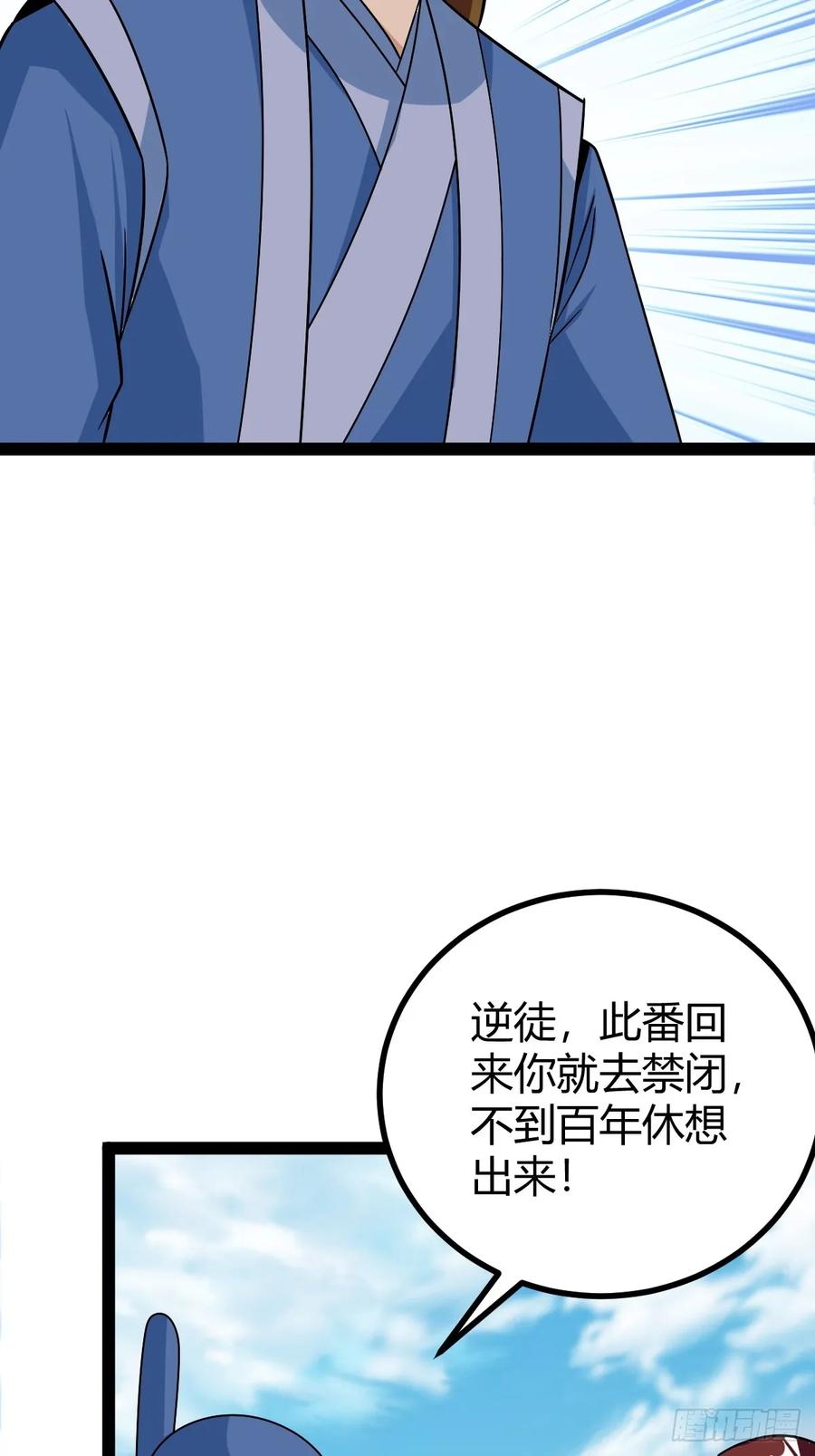76 聘礼(1/2)-第72话