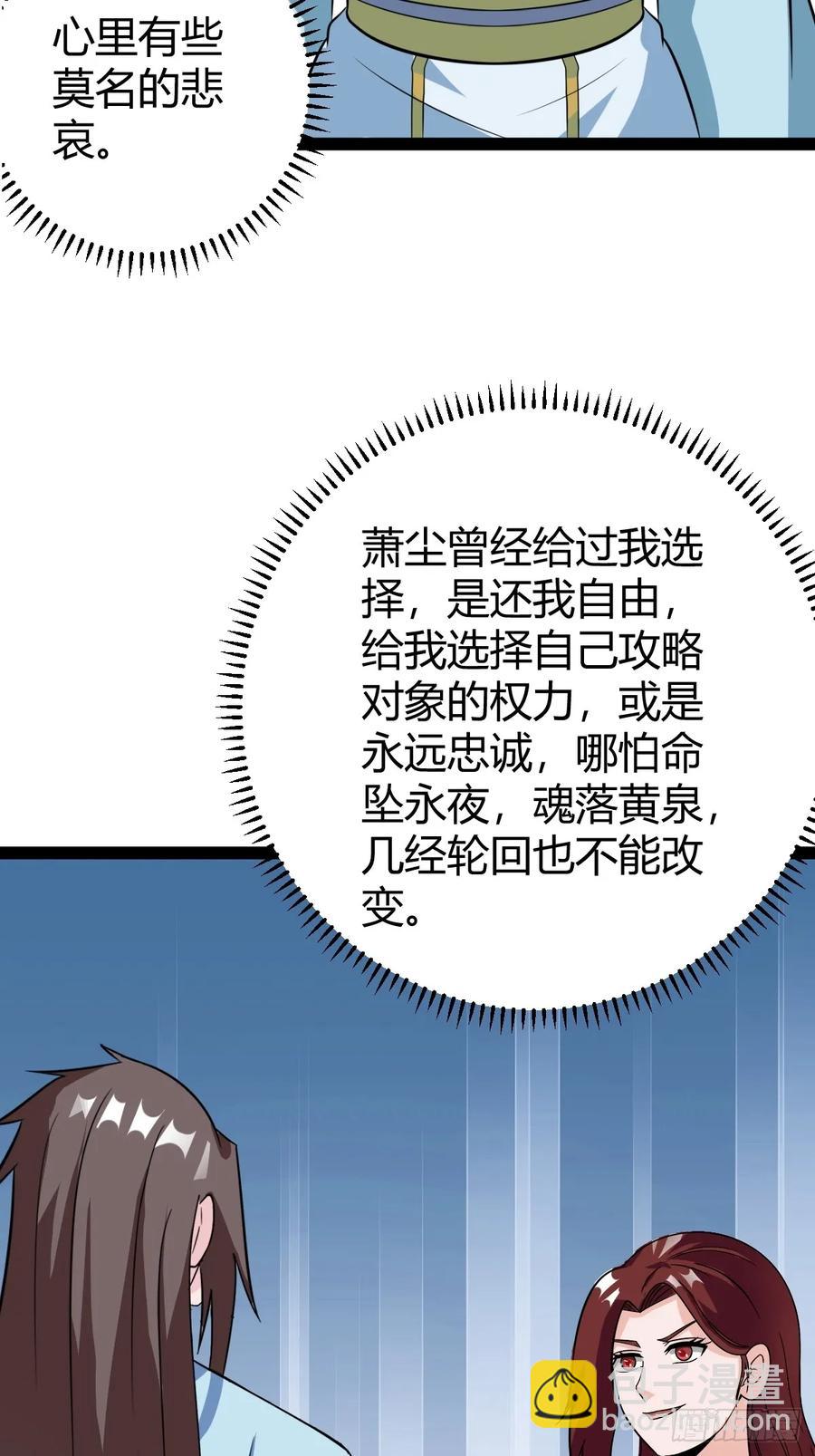 76 聘礼(1/2)-第72话
