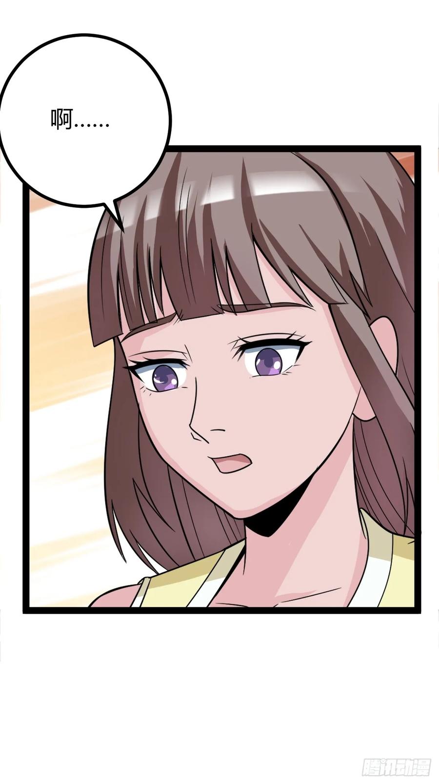 76 聘礼(1/2)-第72话