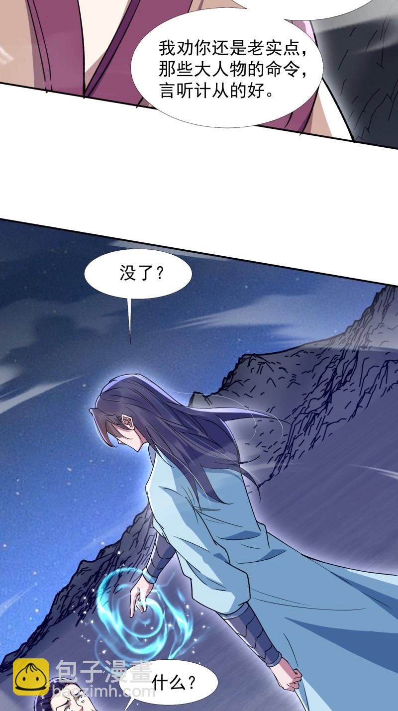 第29话 同样的选择(1/2)-第76话
