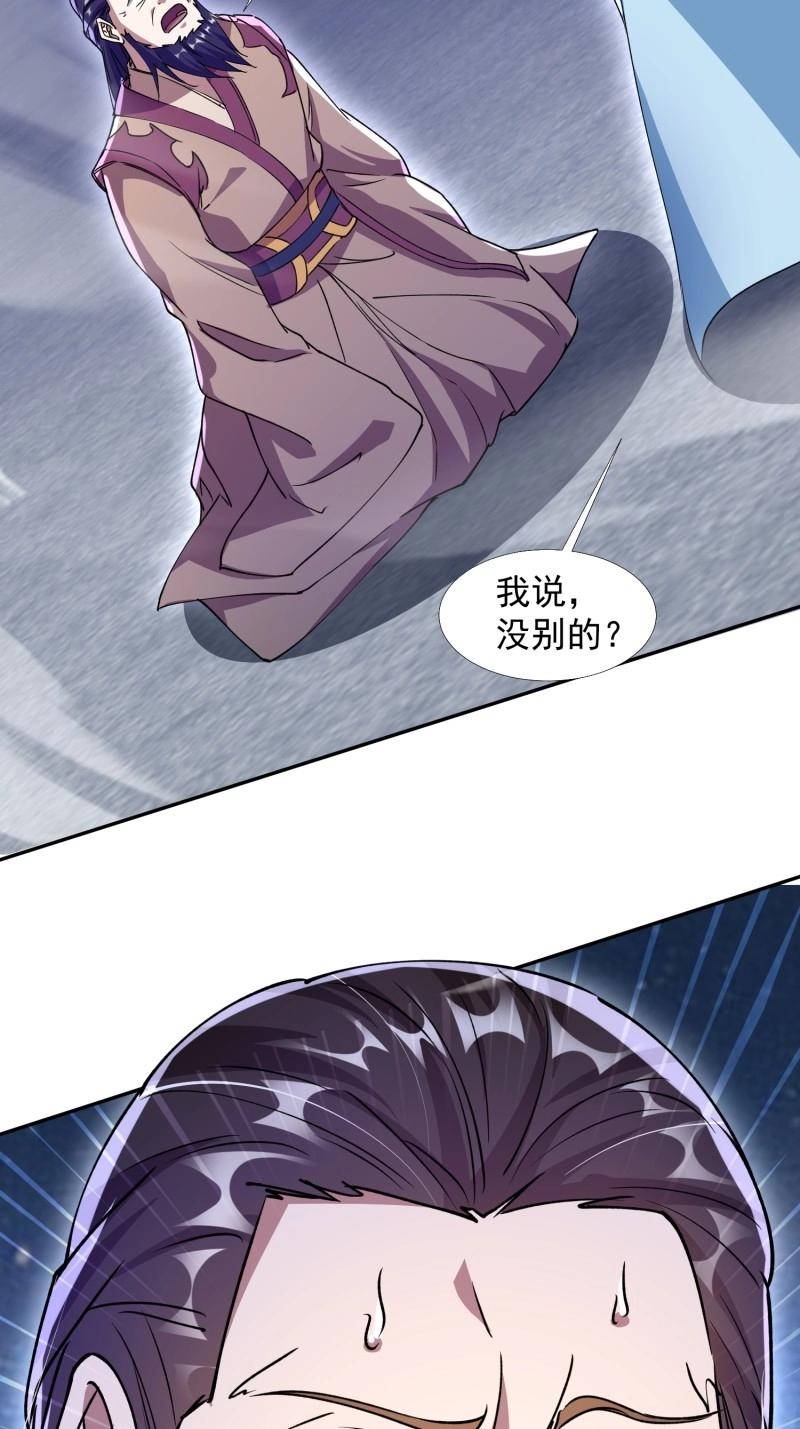第29话 同样的选择(1/2)-第76话
