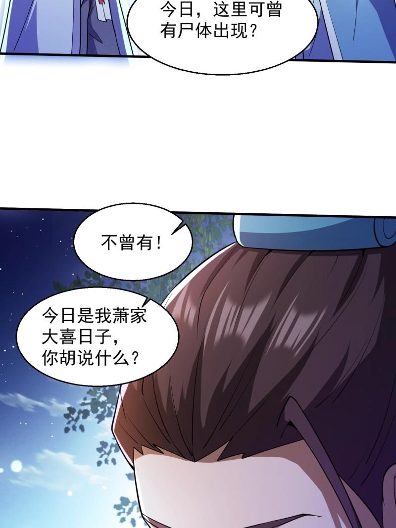 第29话 同样的选择(1/2)-第76话