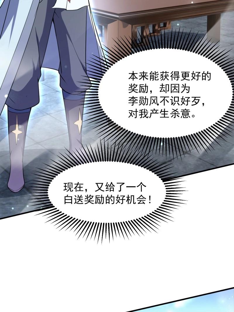 第29话 同样的选择(1/2)-第76话