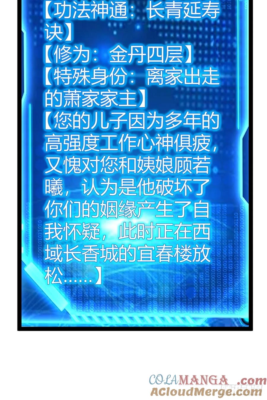 78 相亲大会开始(1/2)-第110话