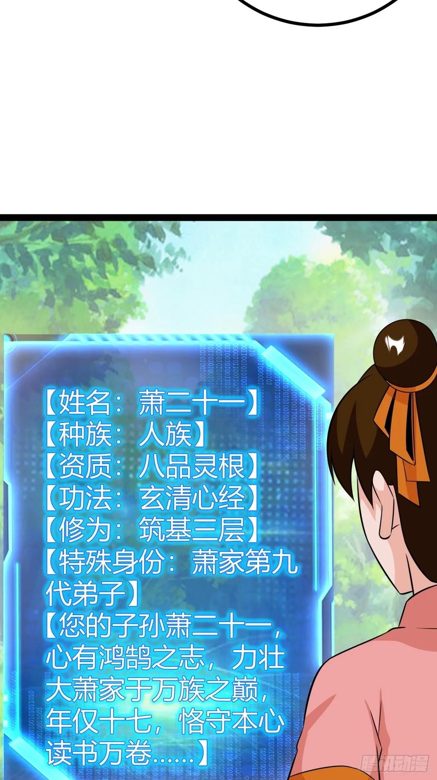 78 相亲大会开始(1/2)-第110话