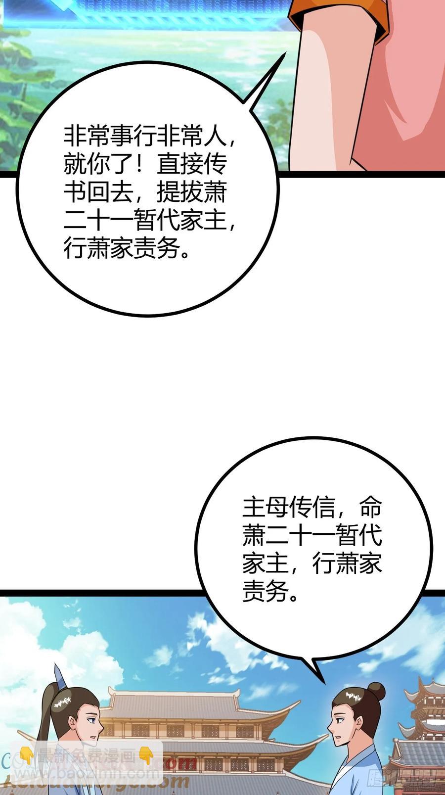78 相亲大会开始(1/2)-第110话