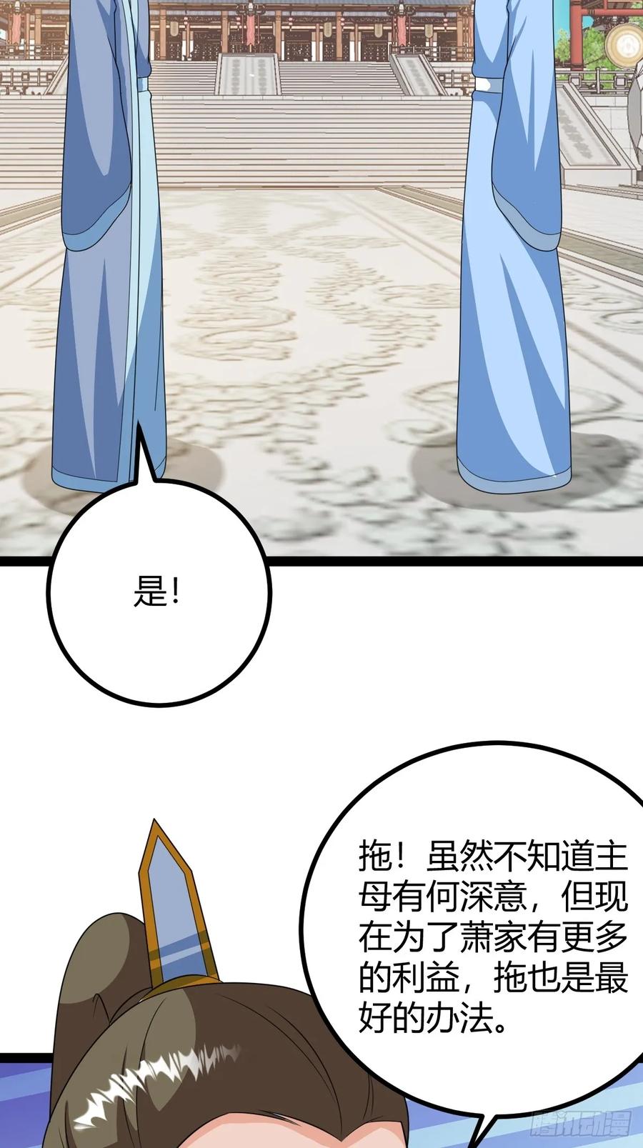 78 相亲大会开始(1/2)-第110话