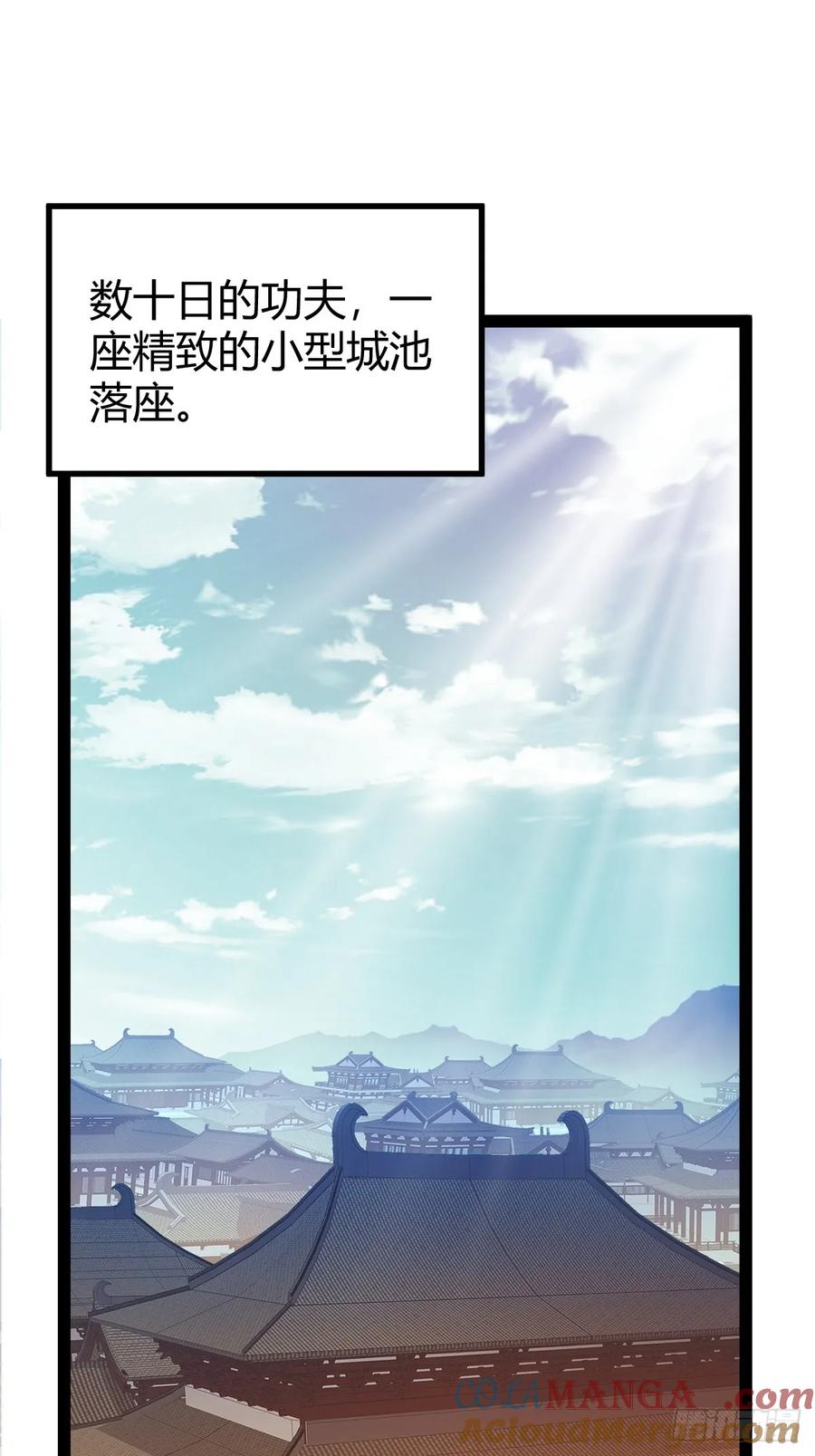 78 相亲大会开始(1/2)-第110话