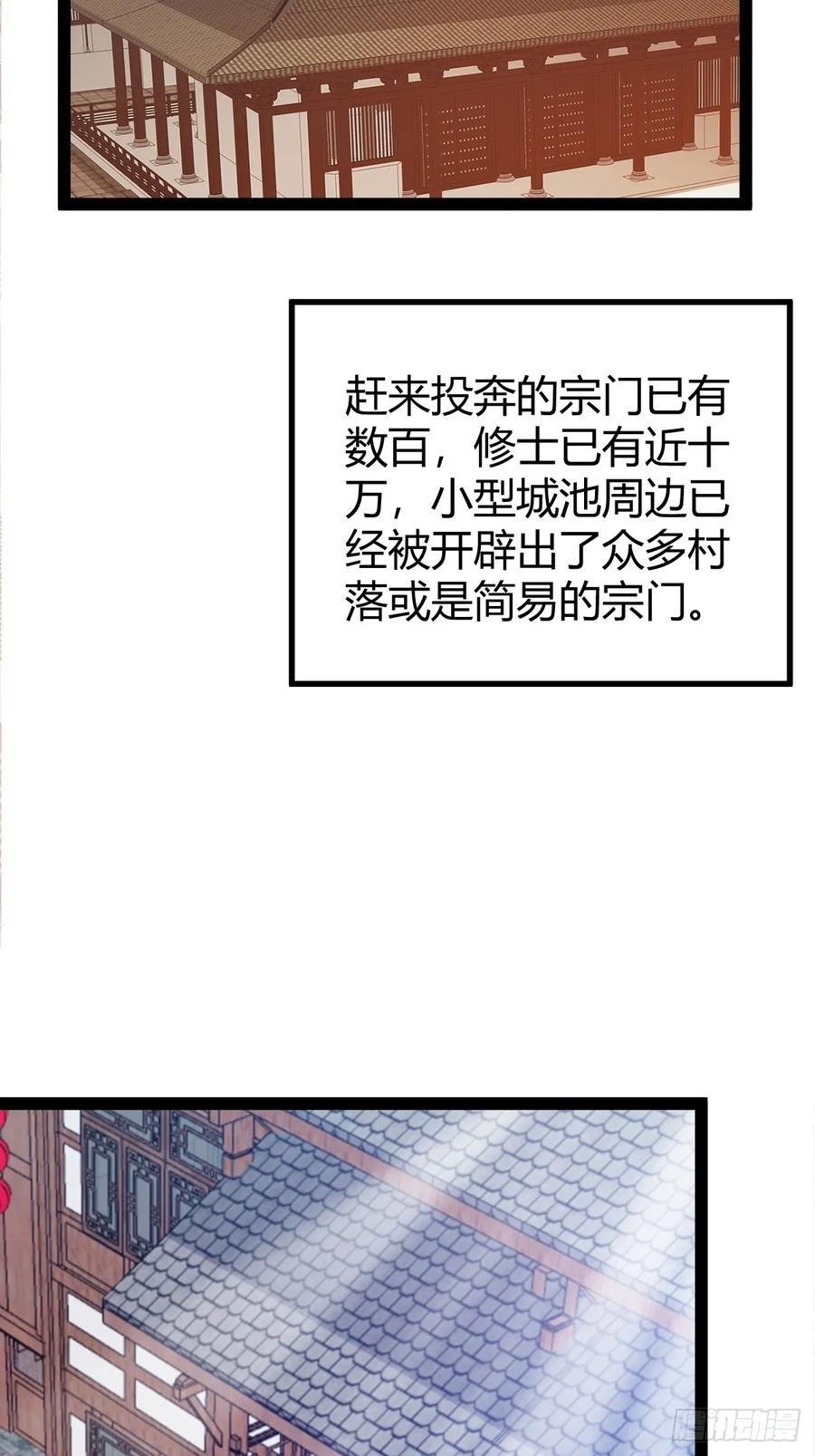 78 相亲大会开始(1/2)-第110话