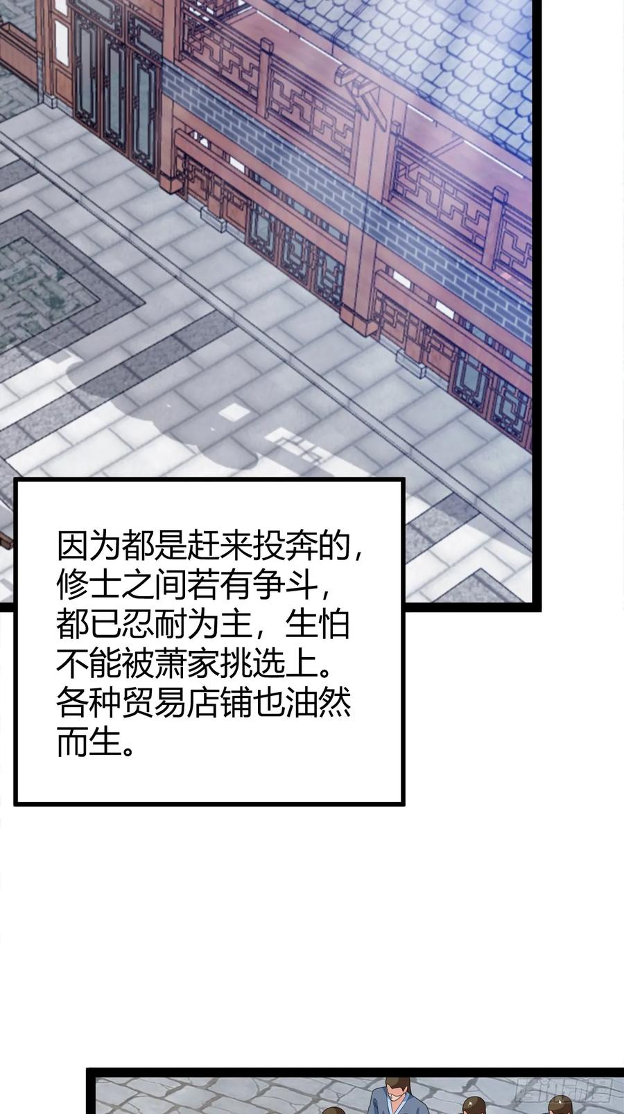 78 相亲大会开始(1/2)-第110话
