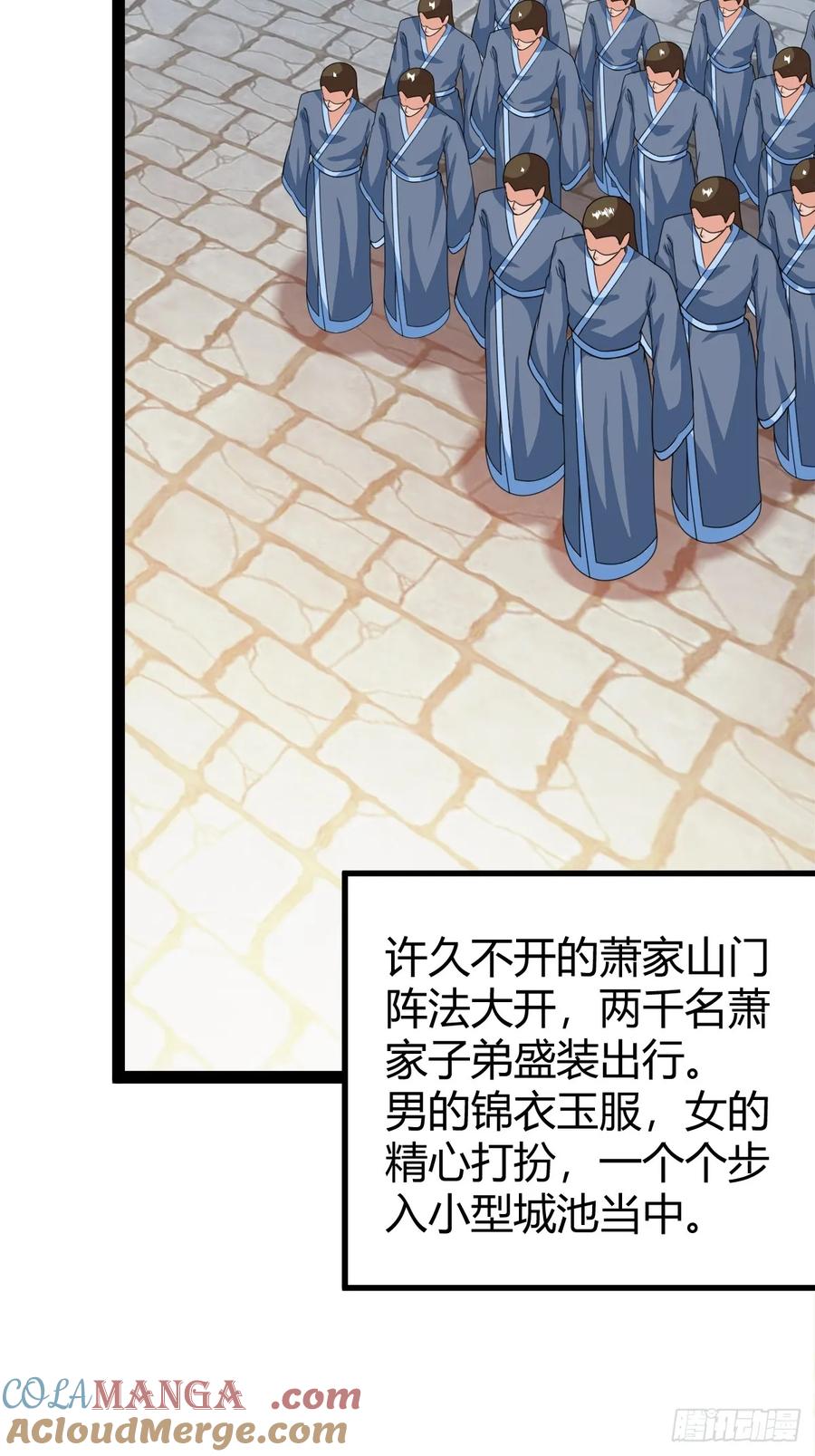 78 相亲大会开始(1/2)-第110话