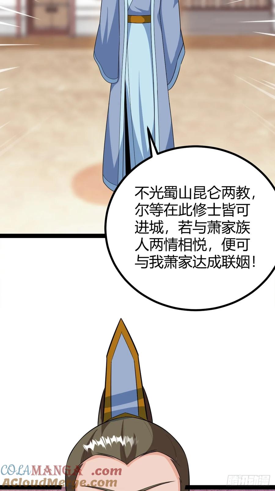 78 相亲大会开始(1/2)-第110话
