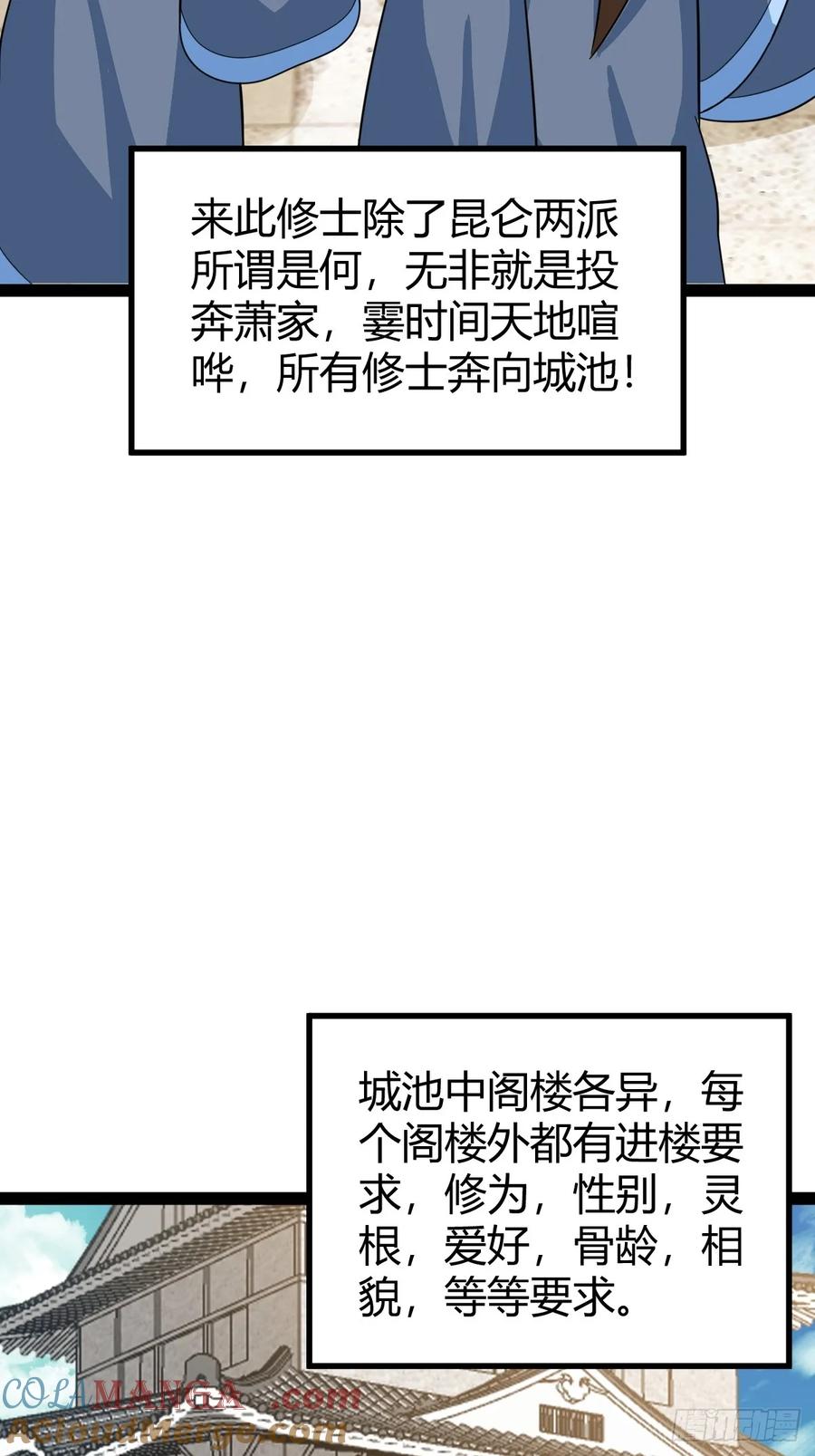 78 相亲大会开始(1/2)-第110话