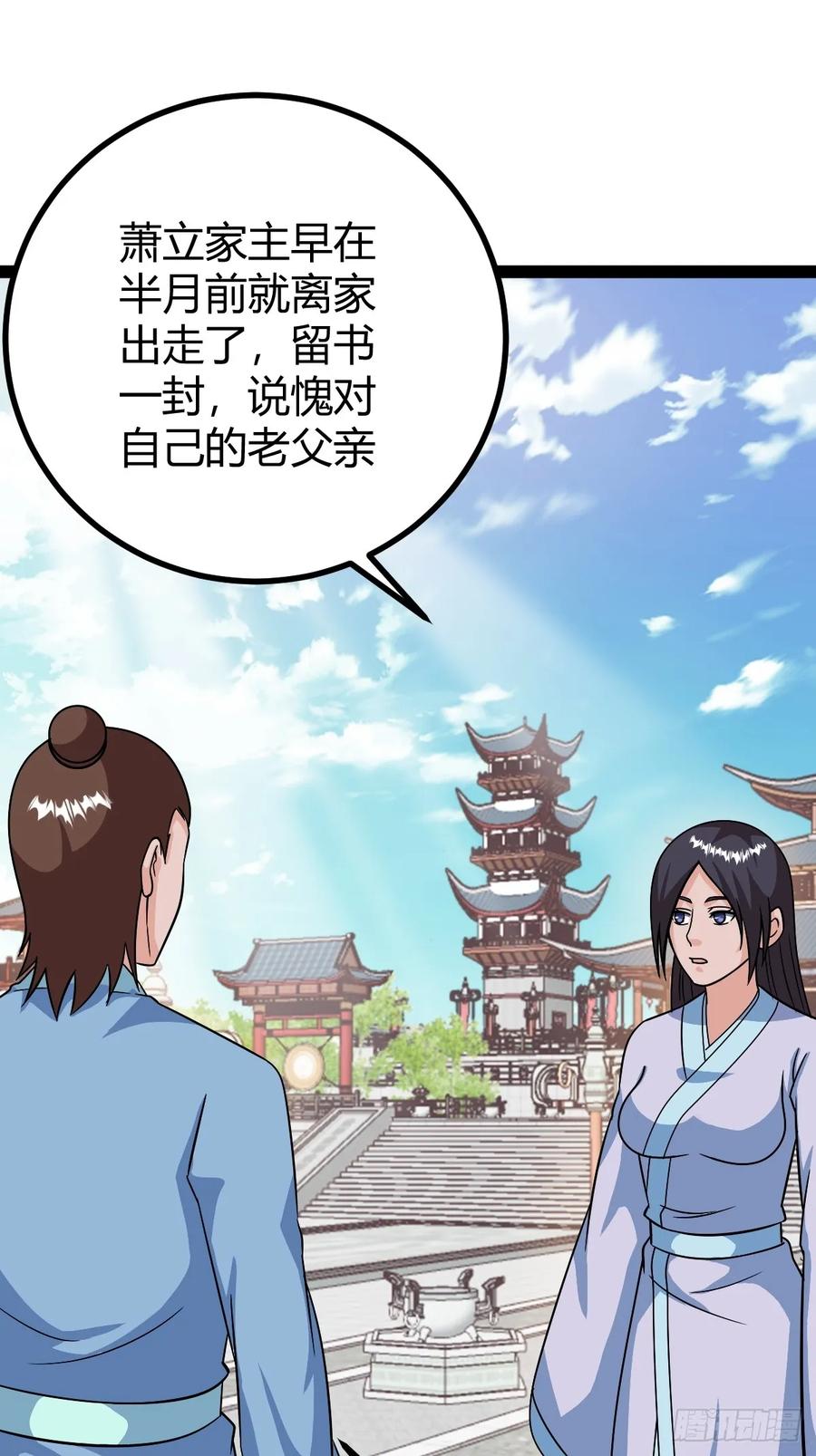 78 相亲大会开始(1/2)-第110话