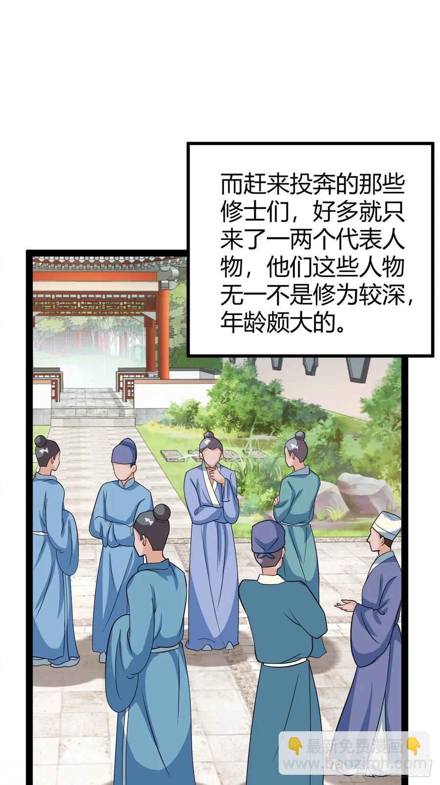 78 相亲大会开始(1/2)-第110话