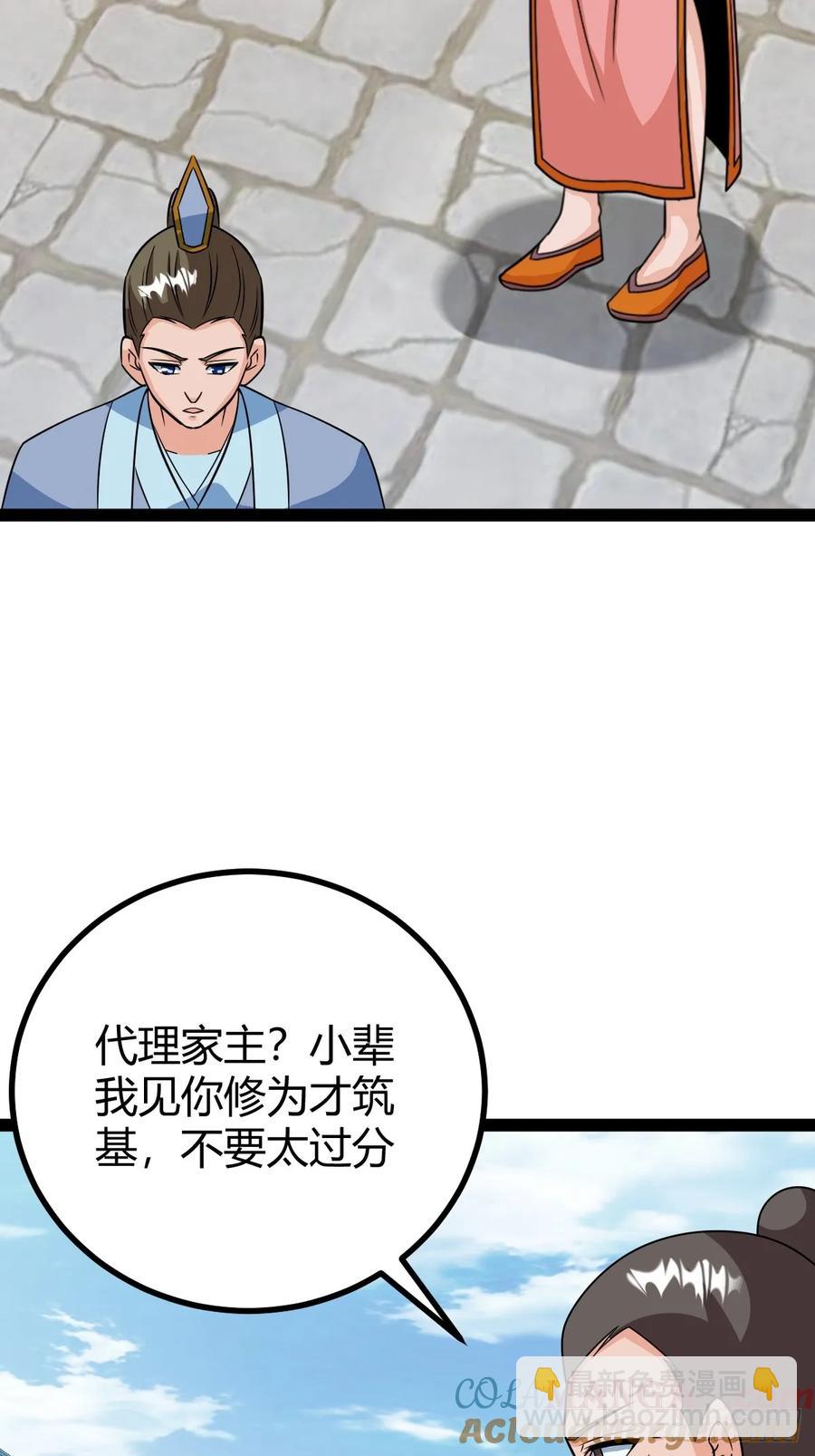 78 相亲大会开始(1/2)-第110话