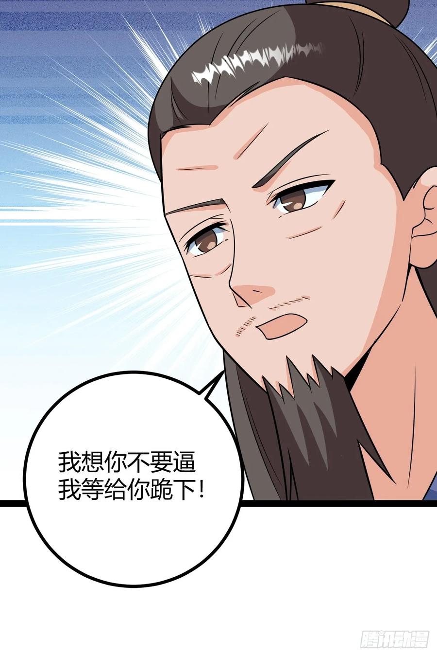 78 相亲大会开始(1/2)-第110话