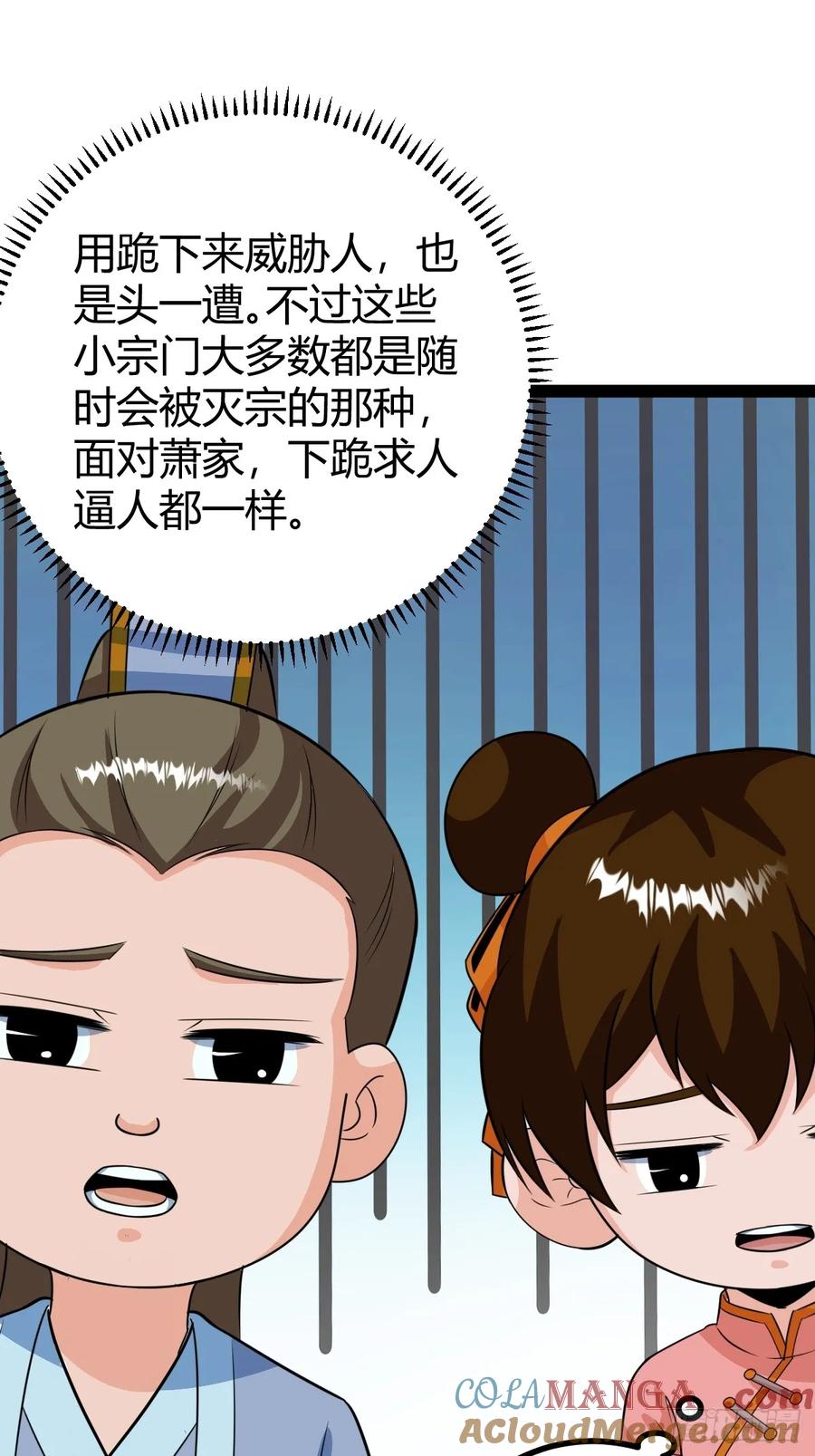 78 相亲大会开始(1/2)-第110话